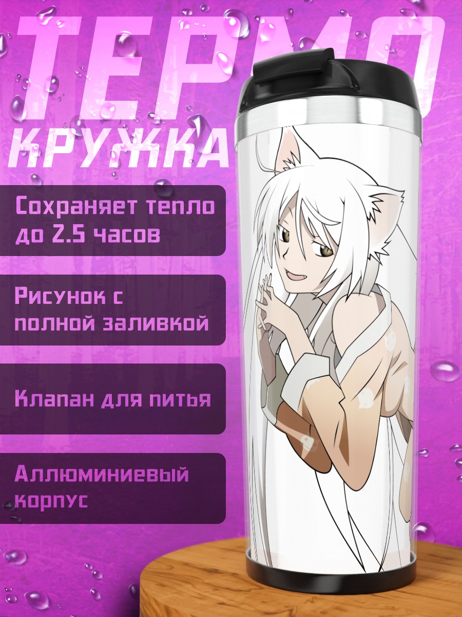 Термокружка Цубаса Ханэкава в кимоно