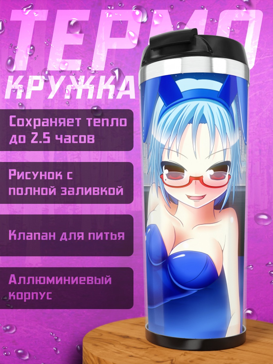 Термокружка Зайка в городе