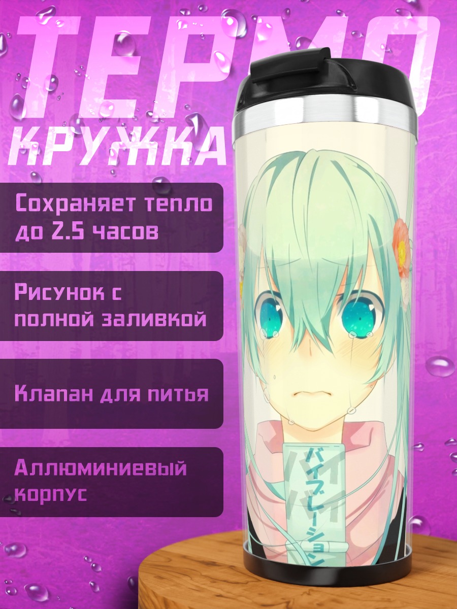 Термокружка Мику Хацунэ в цветах