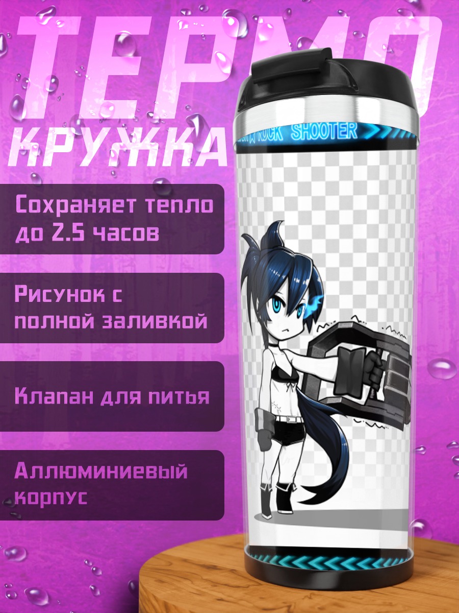 Термокружка Курои Мато с пушкой