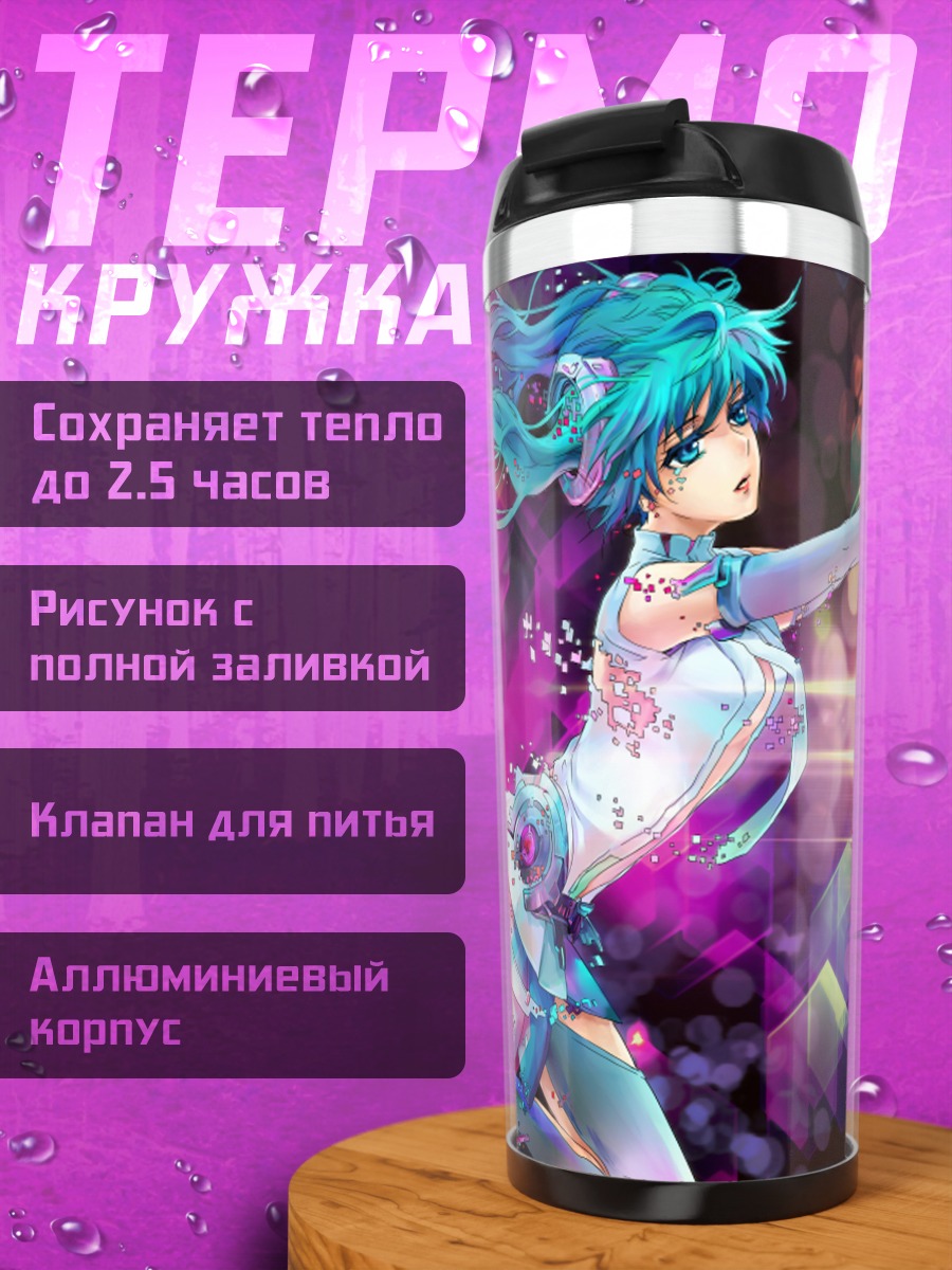 Термокружка Мику Хацунэ в сиянии