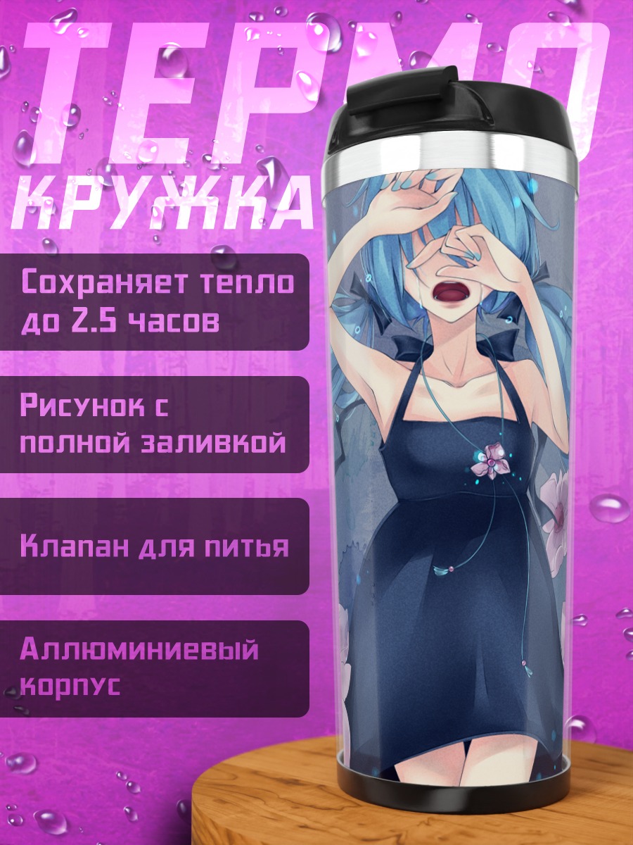 Термокружка Мику Хацунэ в цветах