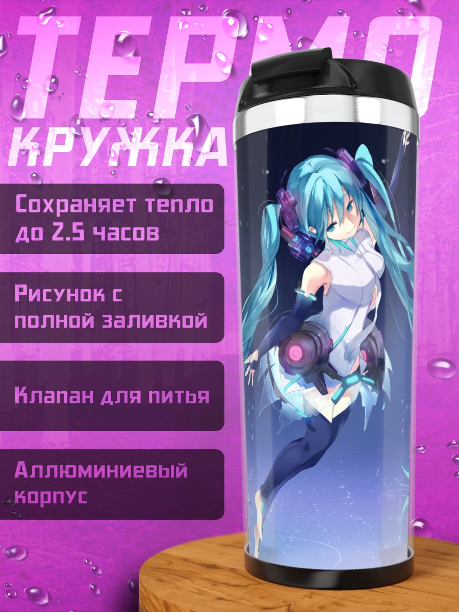 Термокружка Мику Хацунэ в танце