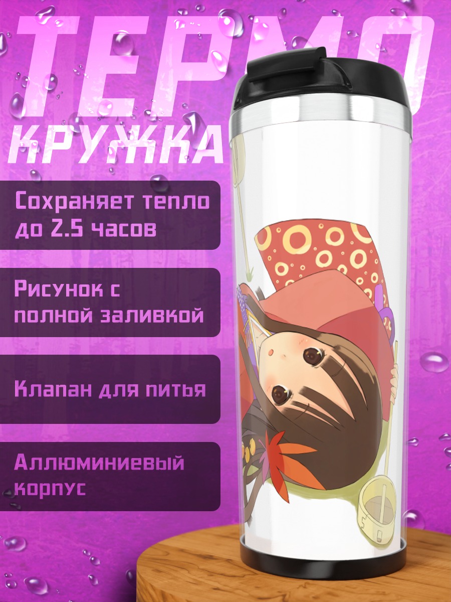 Термокружка Девушка в кимоно