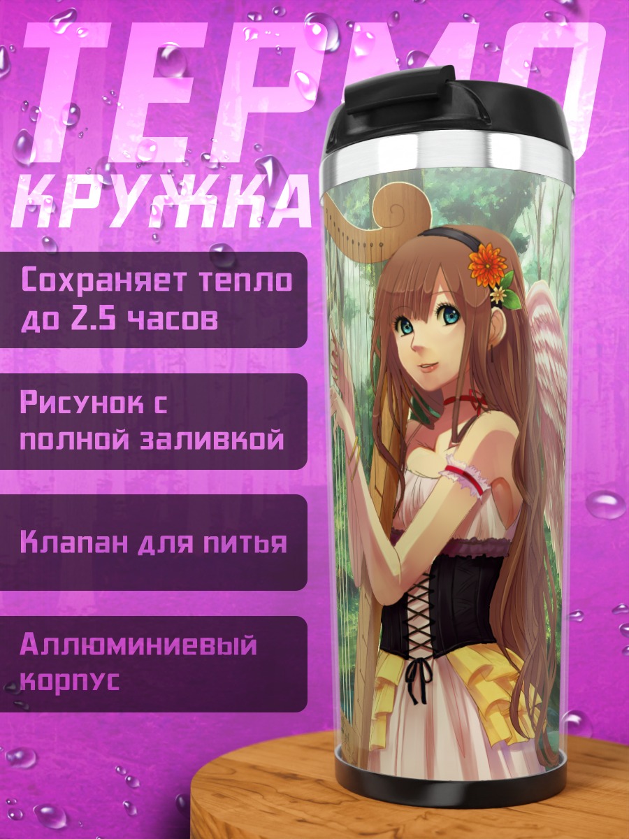 Термокружка Ангел с арфой