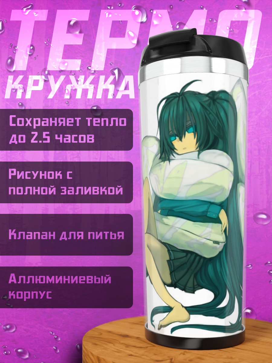 Термокружка Мику Хацунэ в подушках