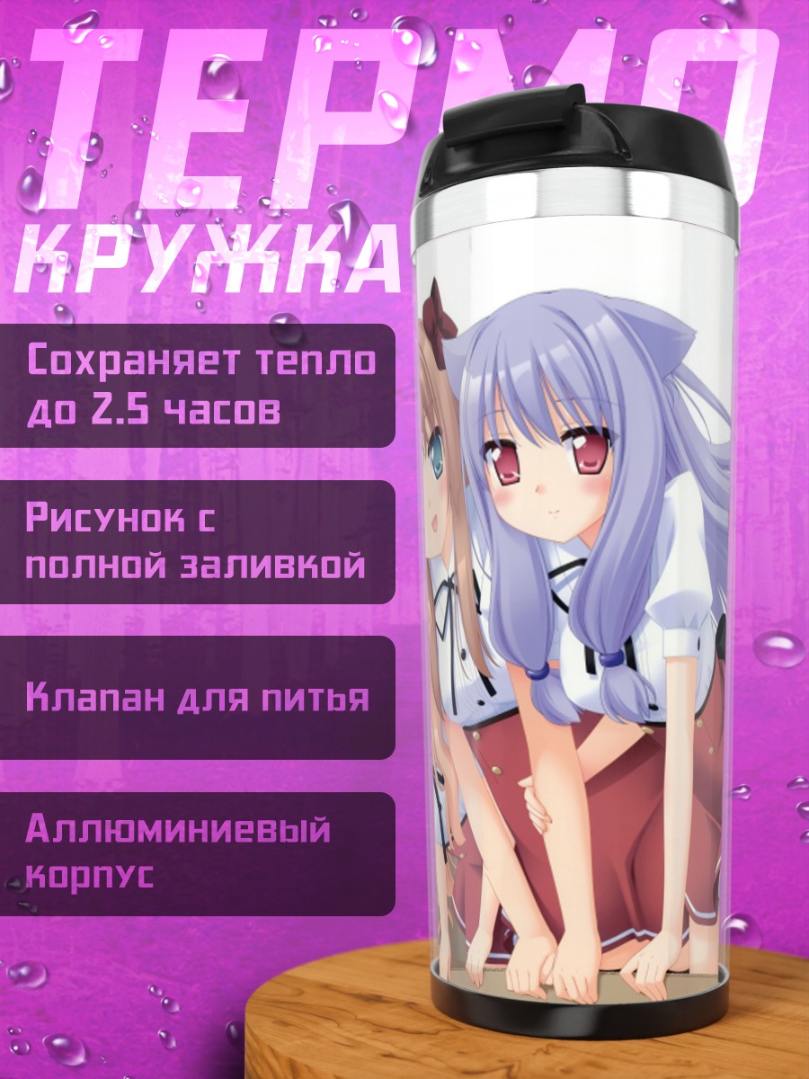 Термокружка Нозоми в коробке