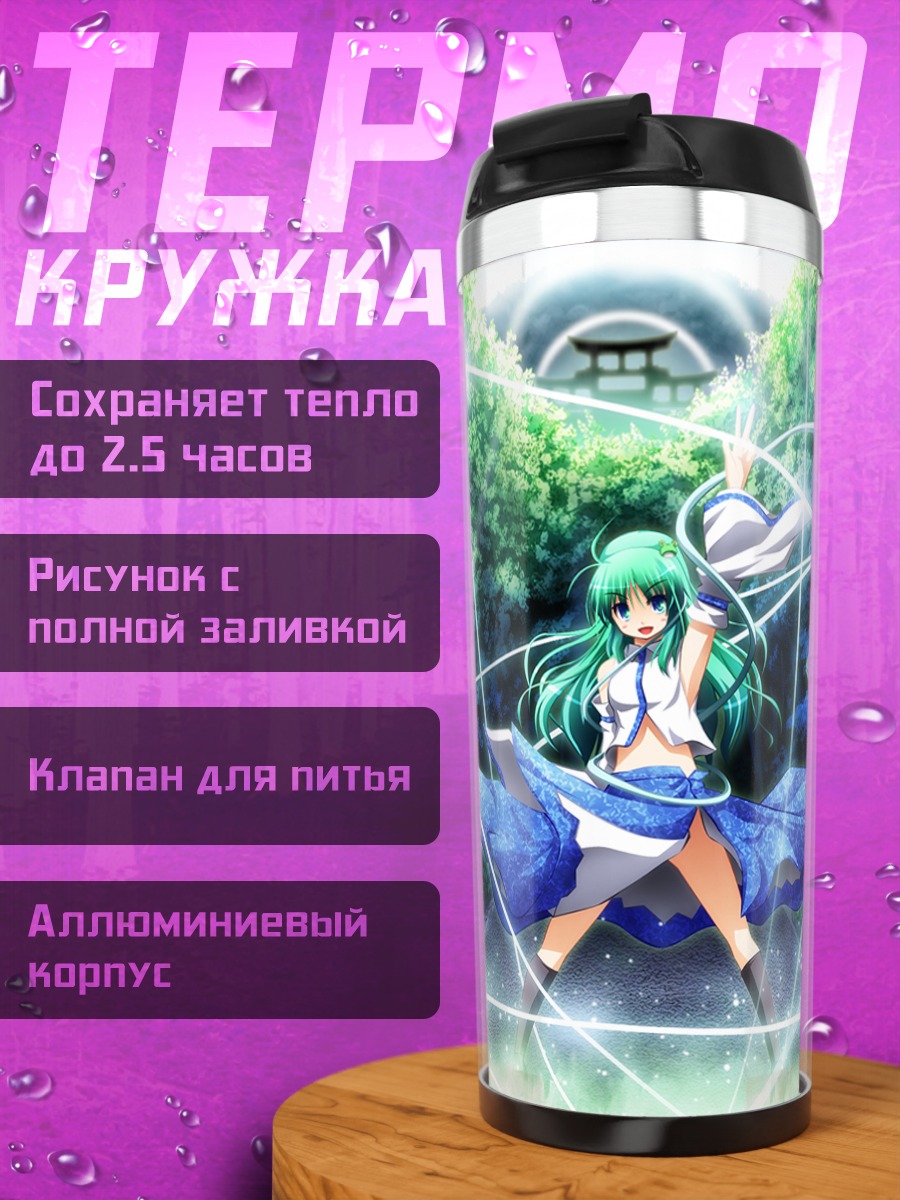 Термокружка Санаэ Кочия в храме