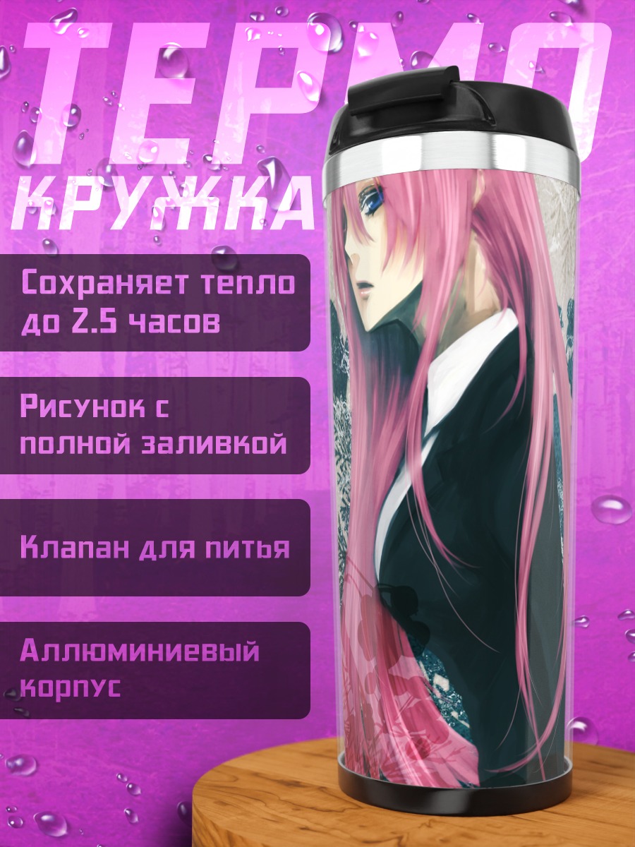 Термокружка Мегурин Лука в цветах