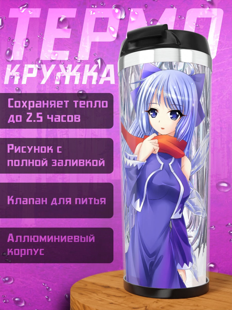 Термокружка Сирно в снегах