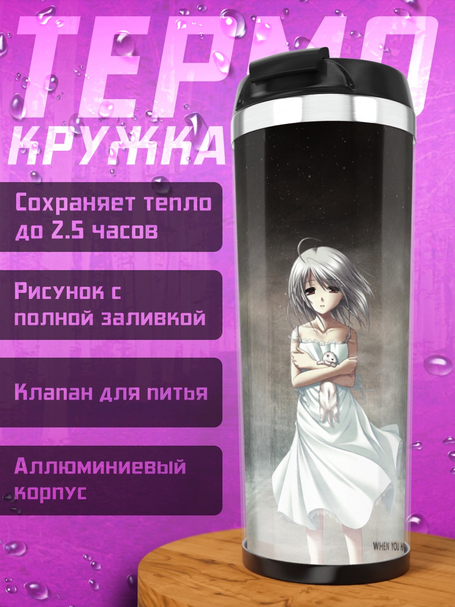 Термокружка Рино в белом
