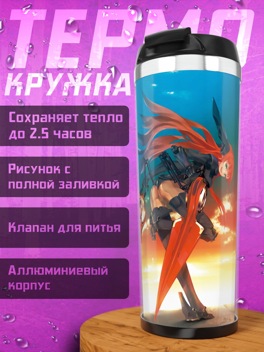 Термокружка Меха-девушка под луной