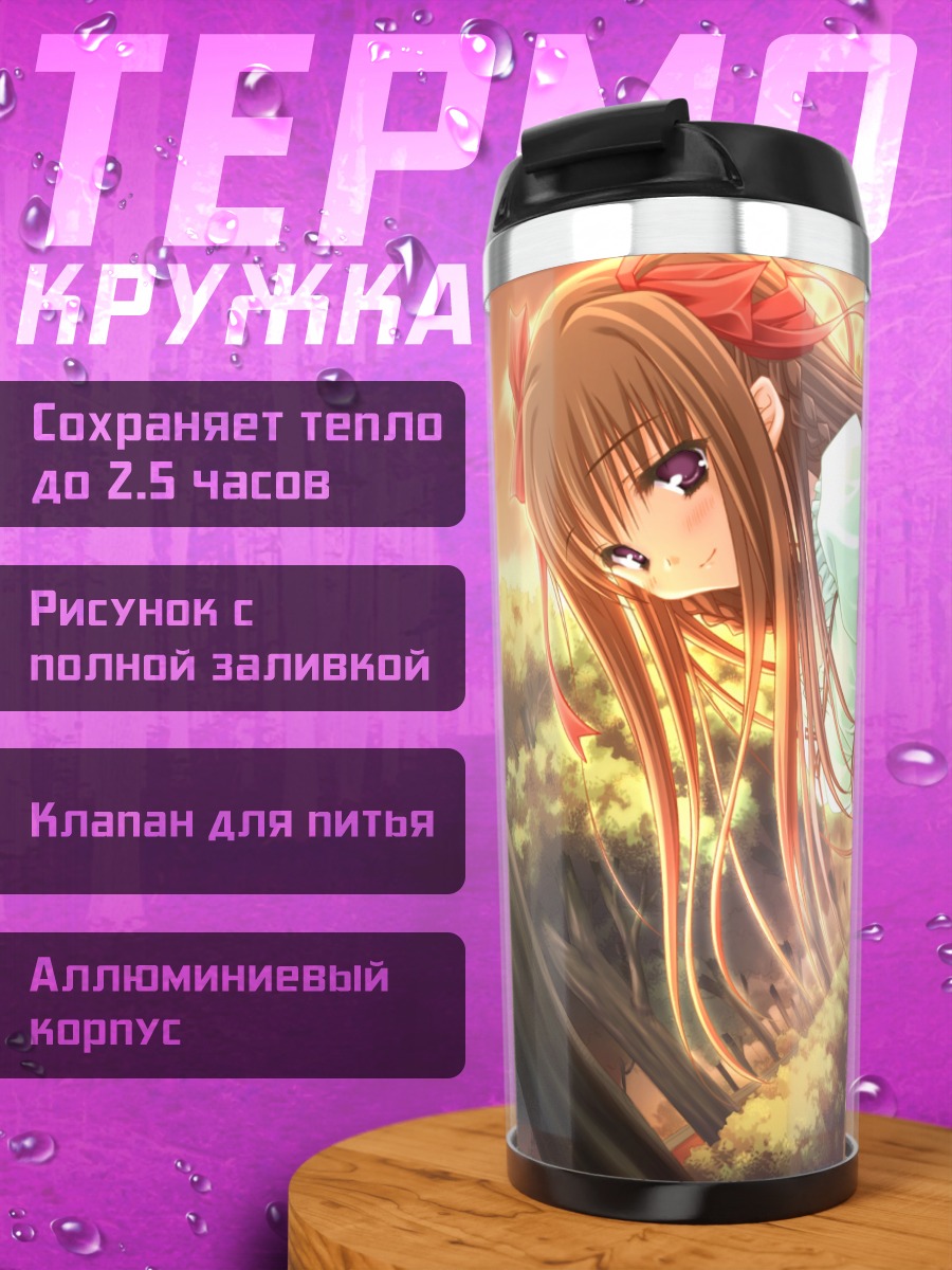 Термокружка Юкина Томоэ в платье