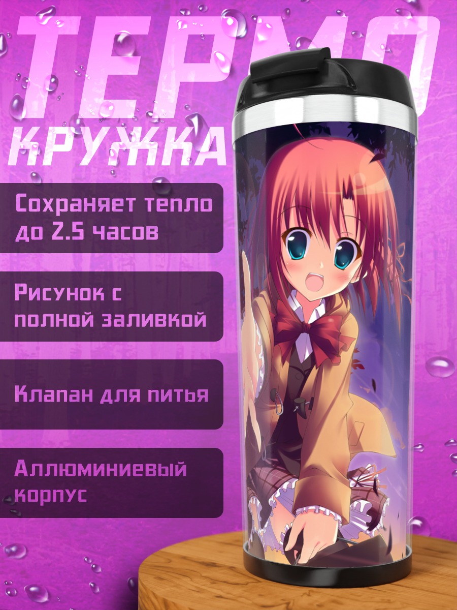 Термокружка Чизуру Акаба и подруги