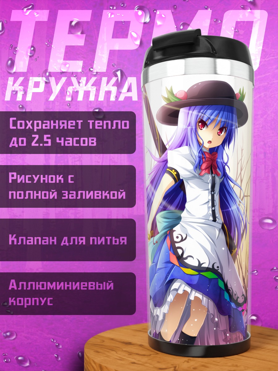 Термокружка Тенши Хинанави в шляпе