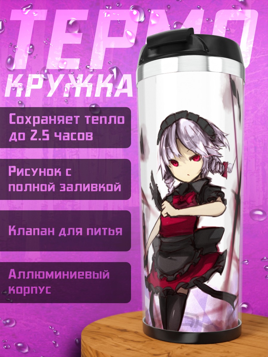 Термокружка Сакуя Идзаёи в ножах