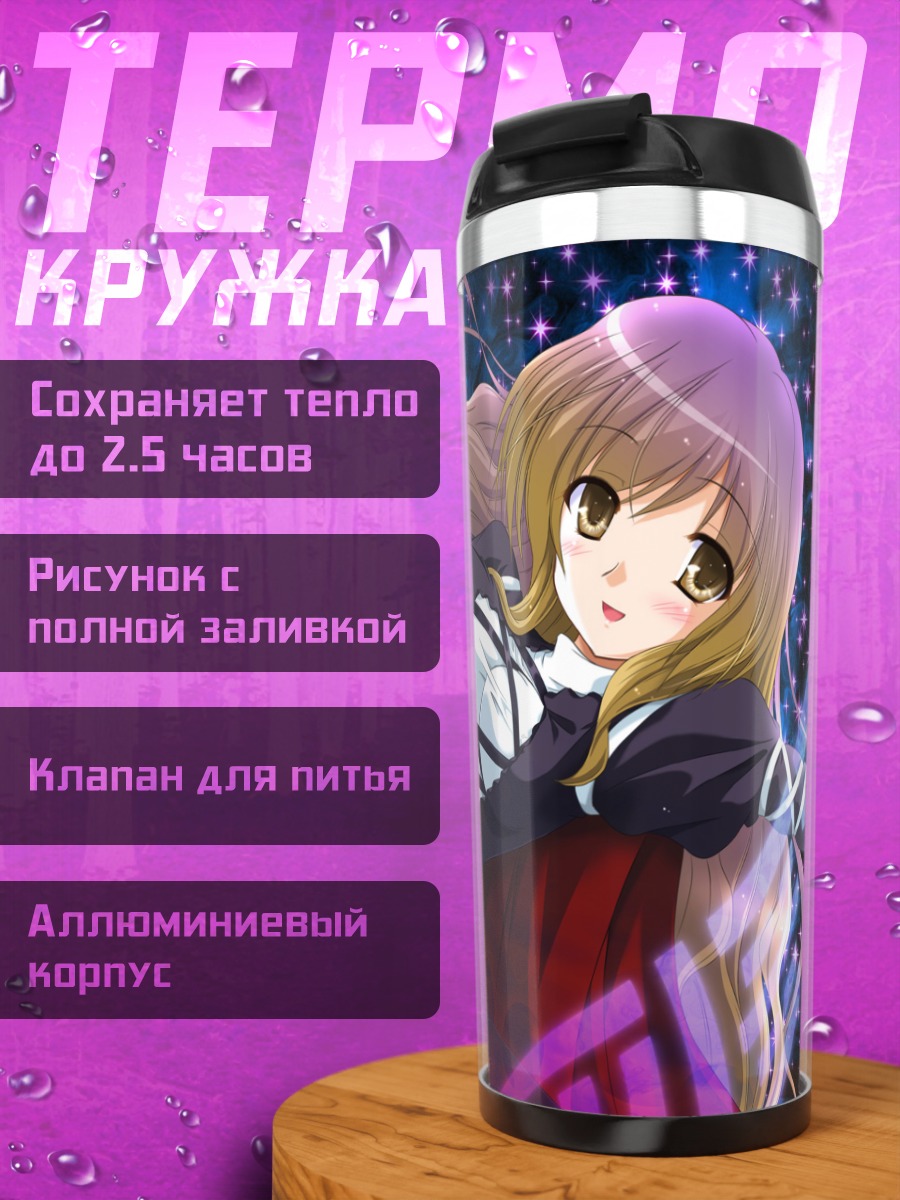 Термокружка Бякурен Хидзири в платье