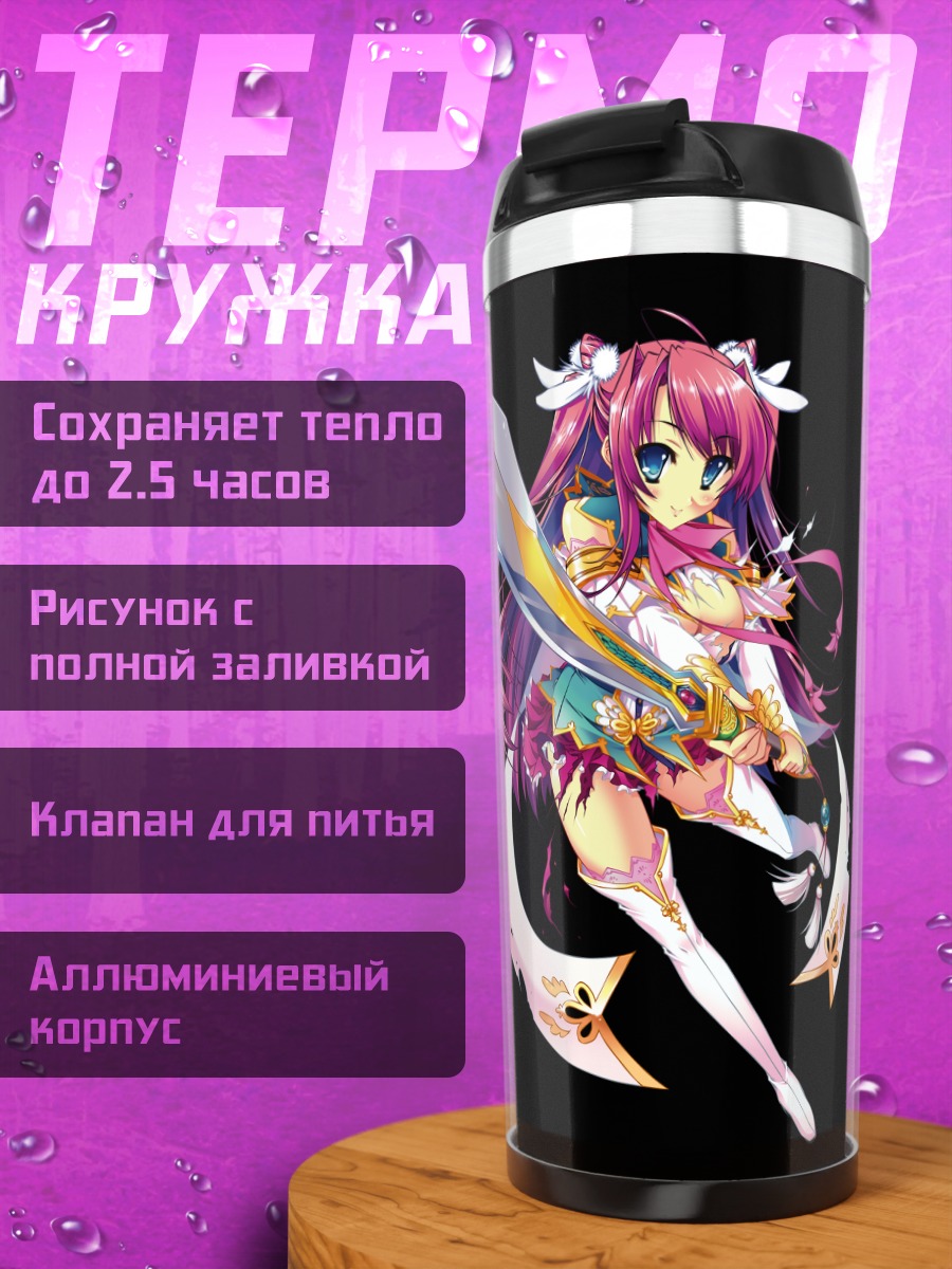 Термокружка Койхимэ Мусо с мечом