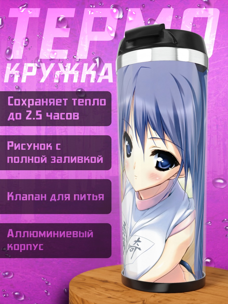 Термокружка Каэдэ Кирисаки в спортивном