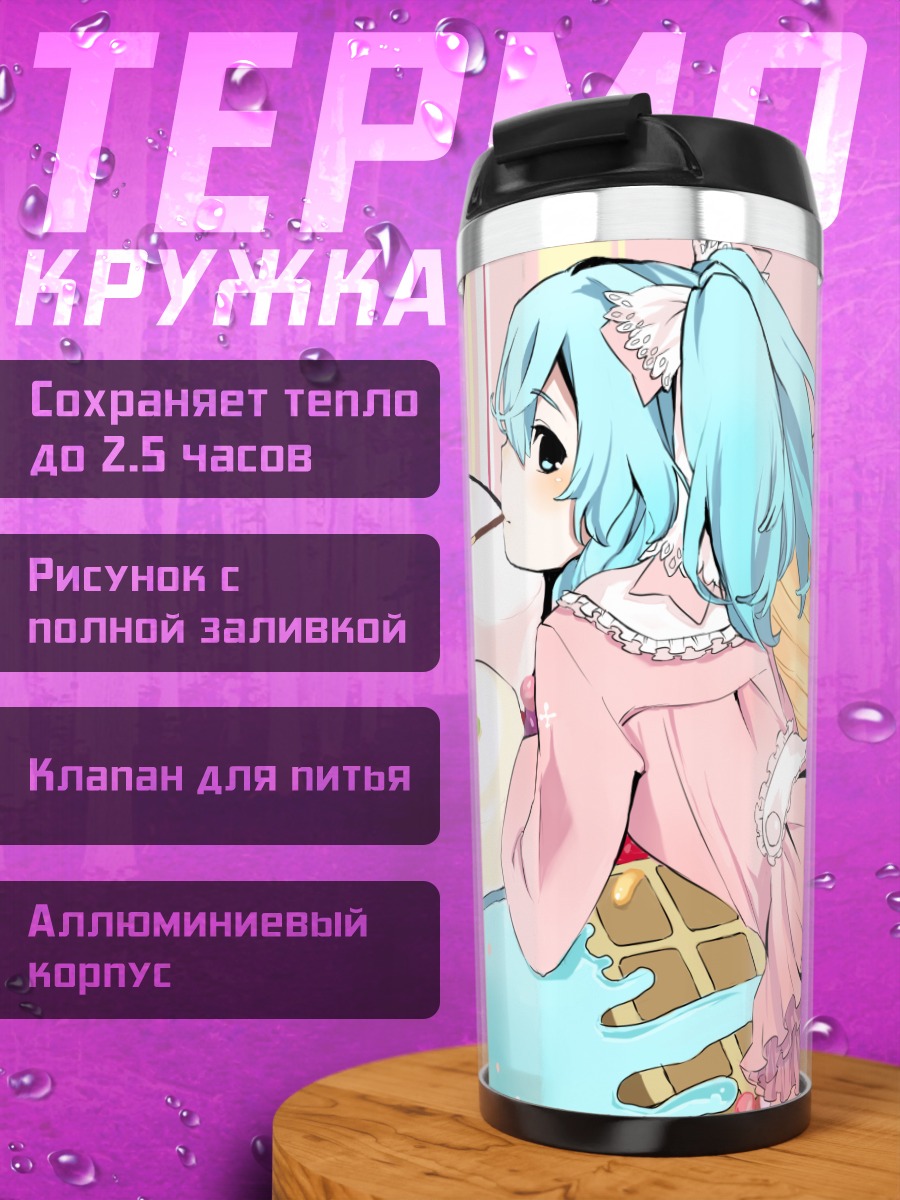 Термокружка Мику Хацунэ со сладостями