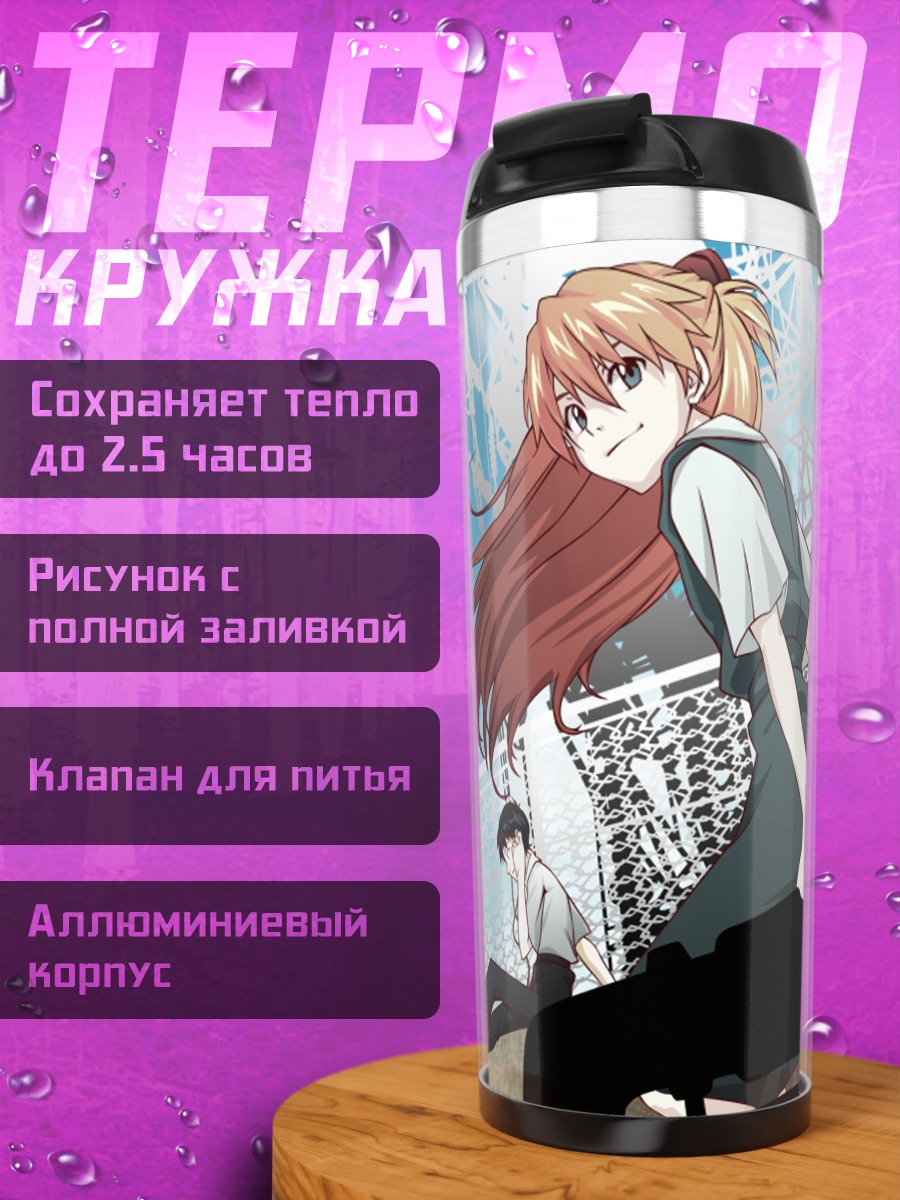 Термокружка Рей Аянами и Евангелион