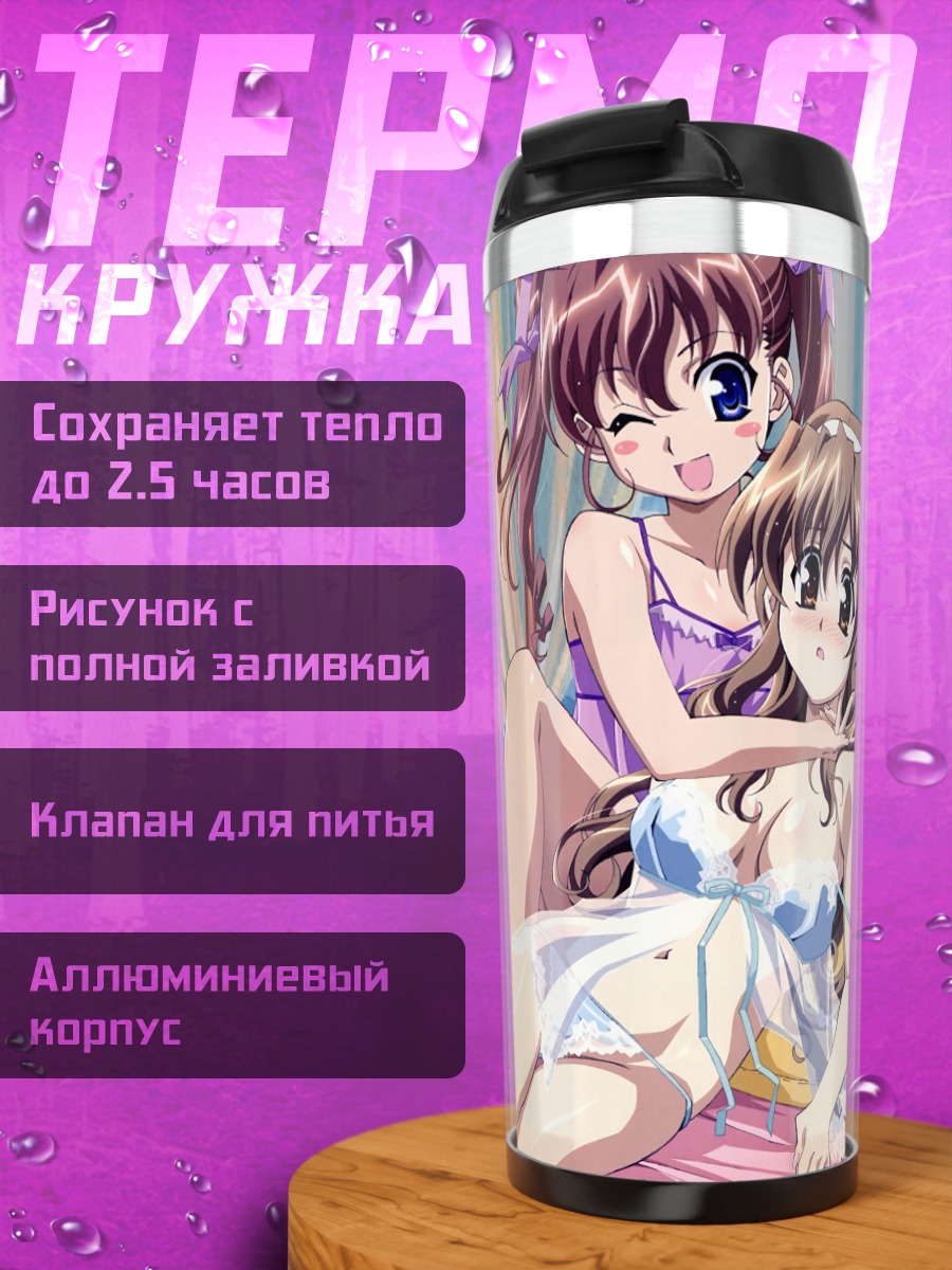 Термокружка Харука и Мика