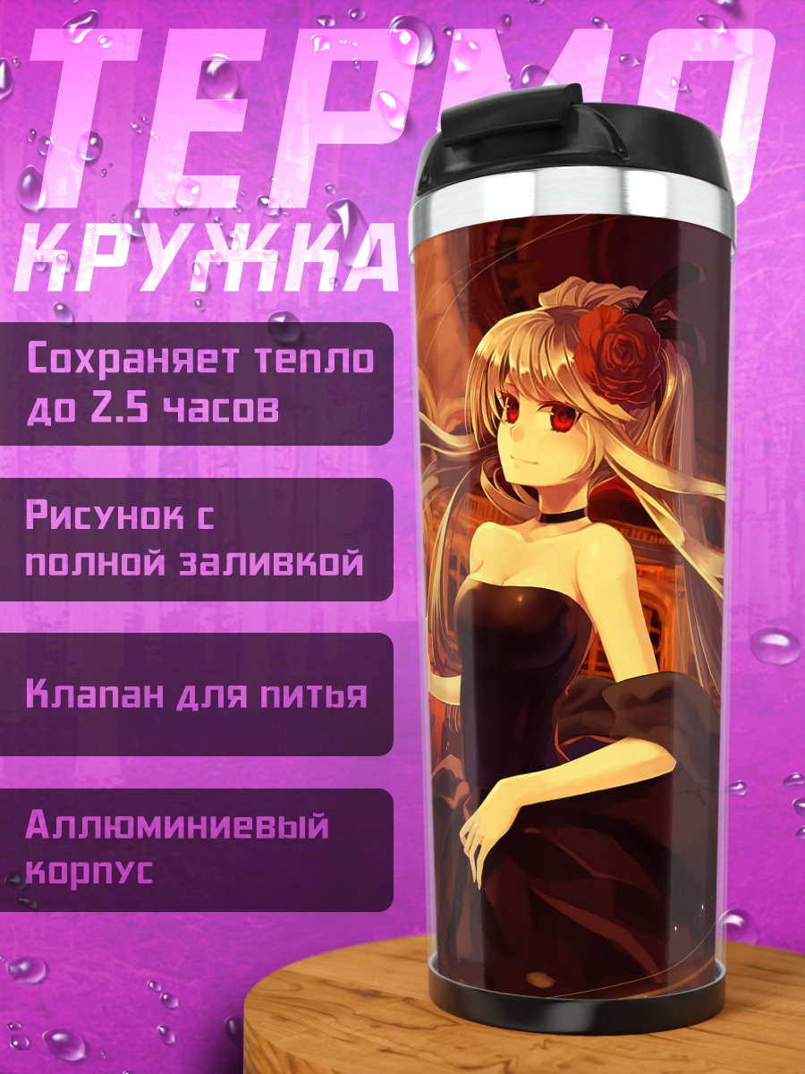 Термокружка Девушка в черном платье