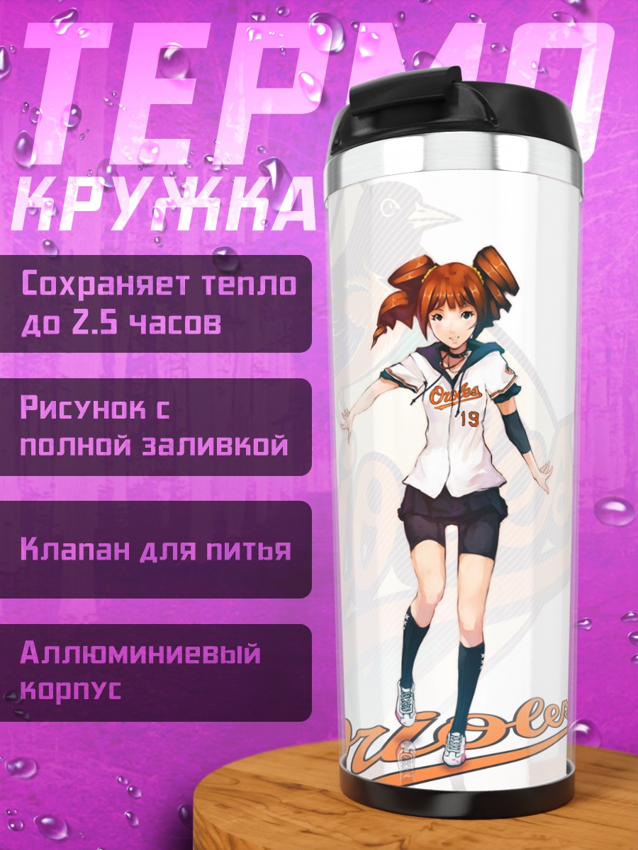 Термокружка Яёи Такацуки в бейсболе