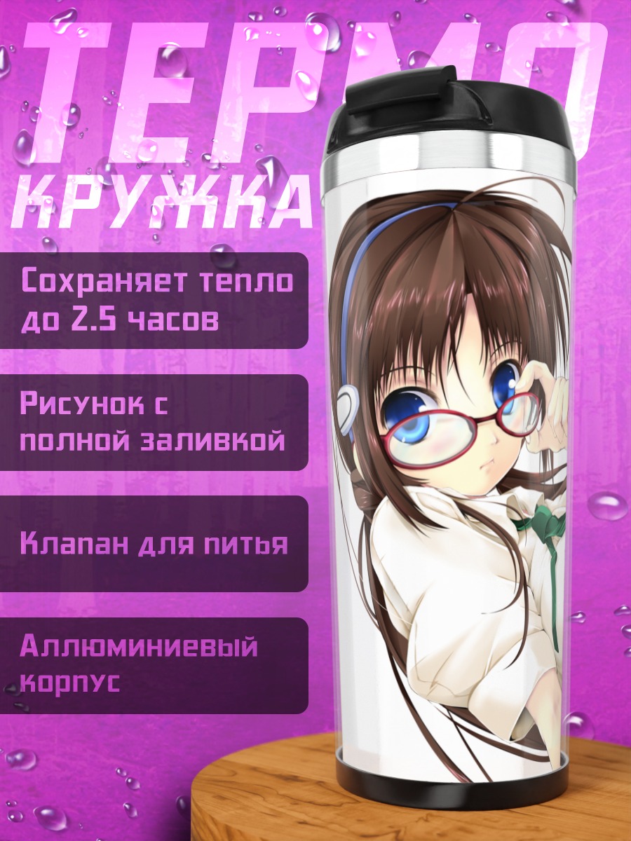 Термокружка Мари Макинами в очках