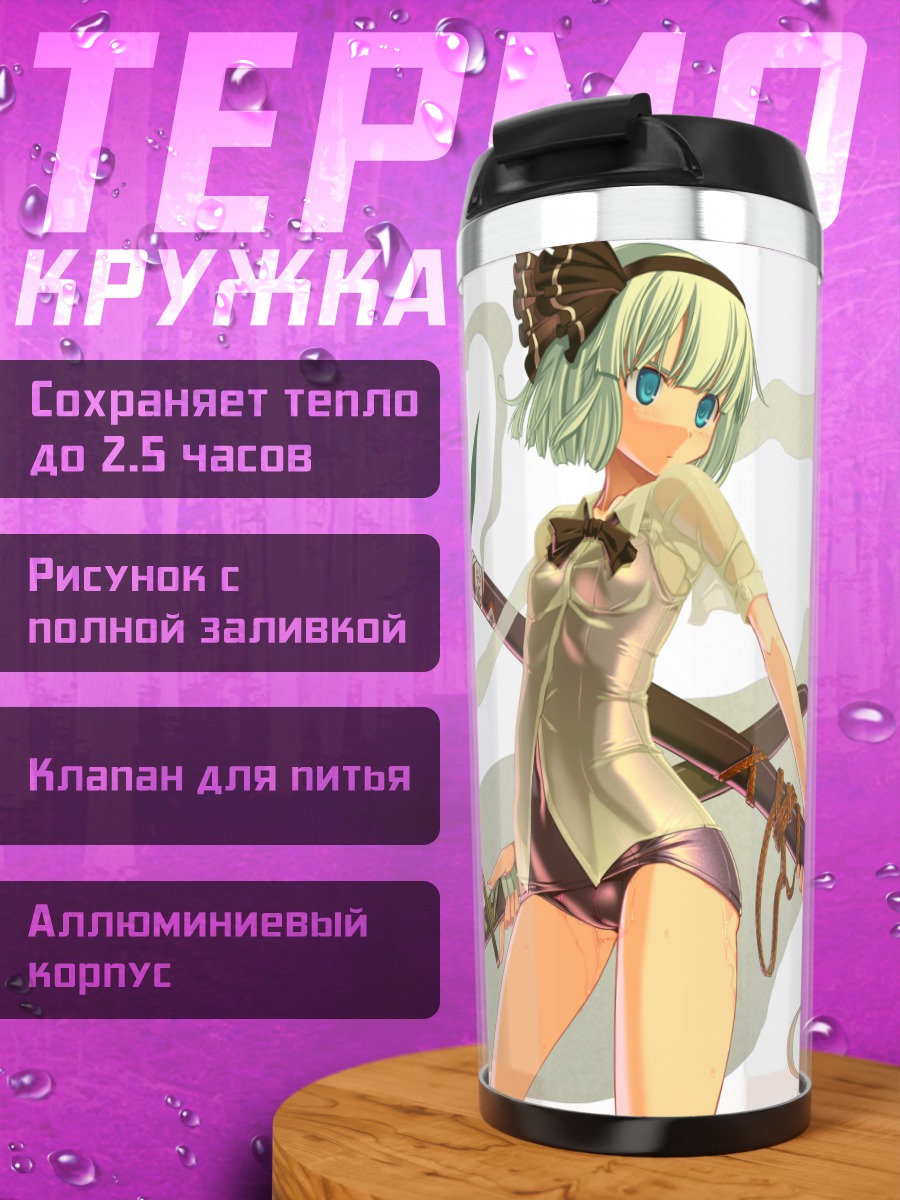 Термокружка Ёму Конпаку с мечом