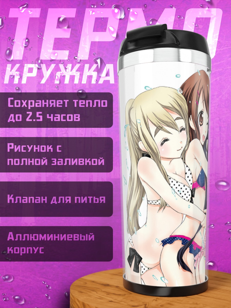 Термокружка Девушки K-On!