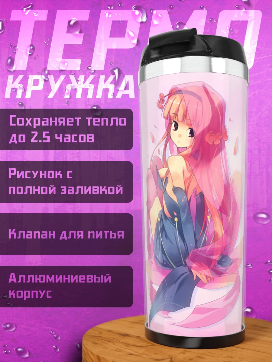 Термокружка Дилле Блад в лепестках