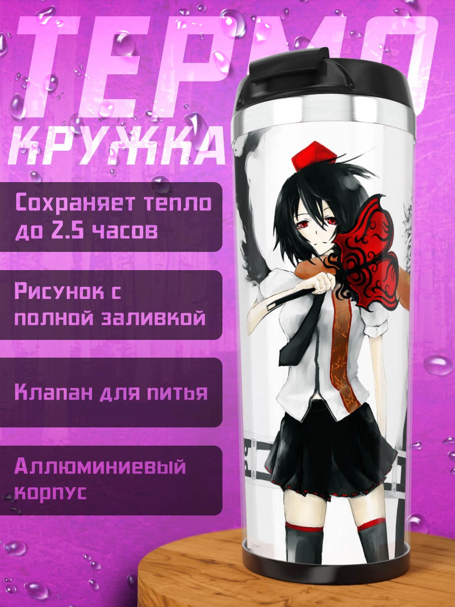 Термокружка Момидзи Инубасири и Ая