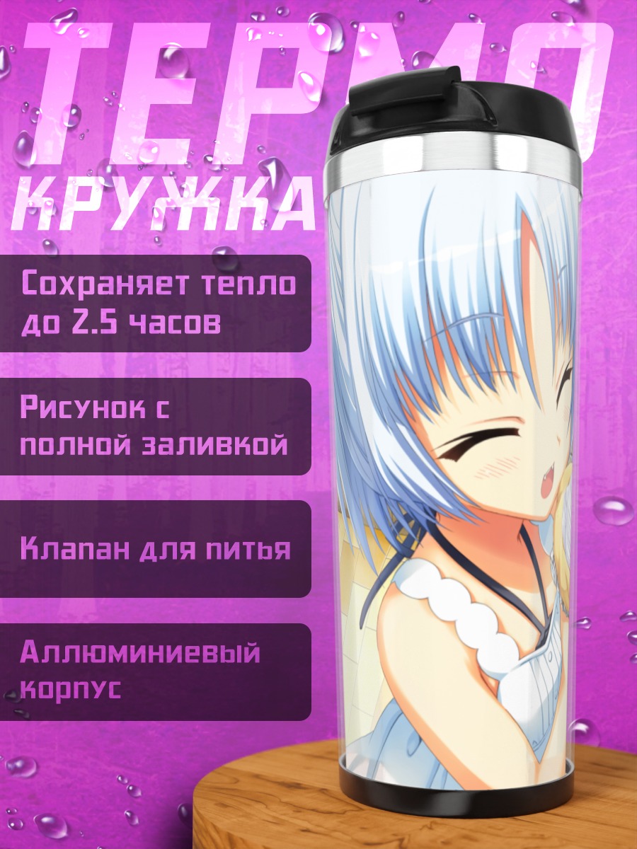 Термокружка Рури Риндо с булочкой