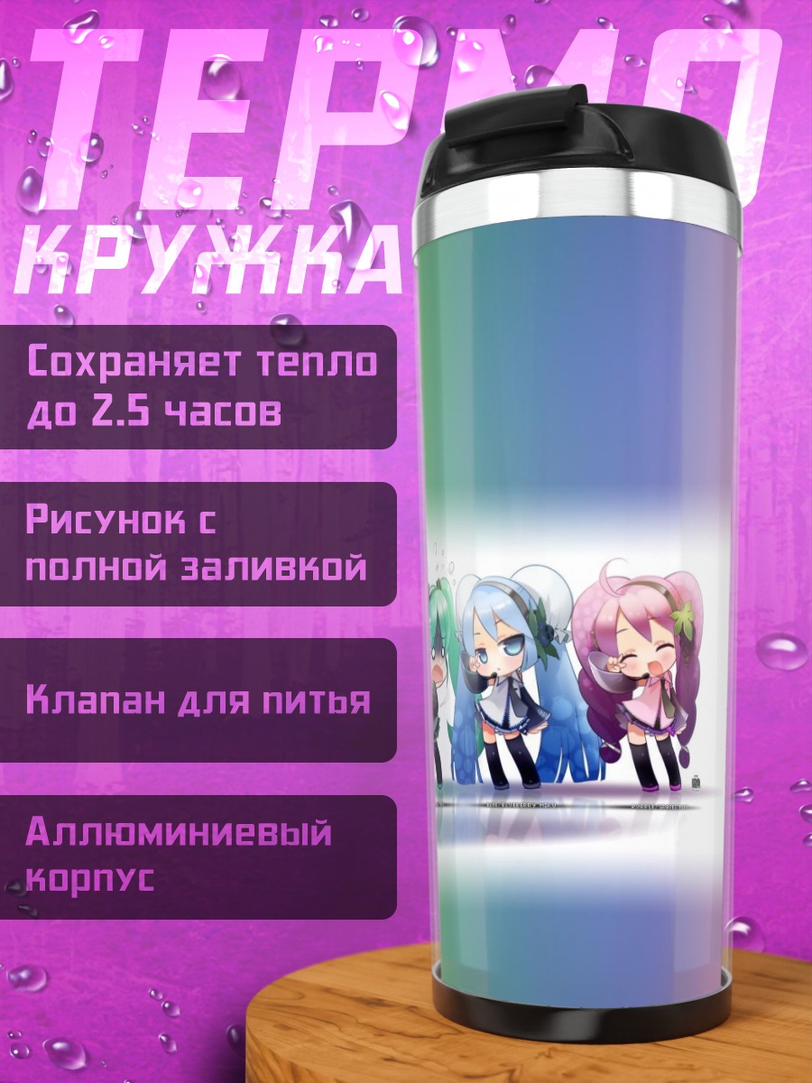 Термокружка Радужная Мику Хацунэ