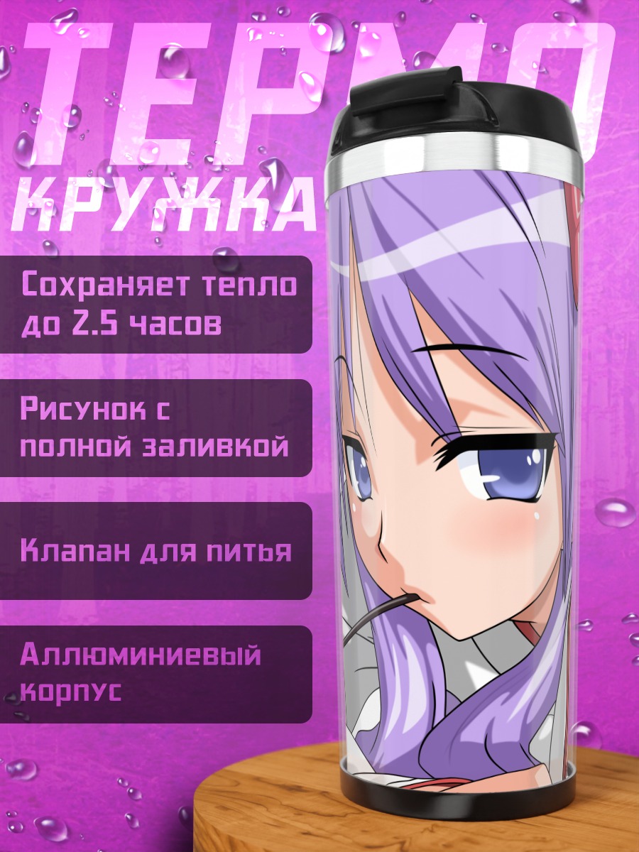 Термокружка Кагами Хиираги в кимоно
