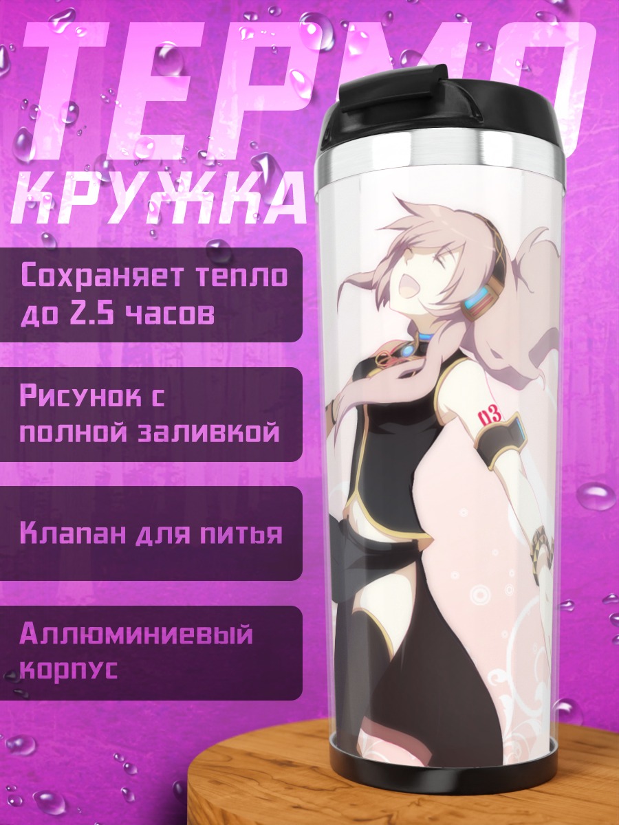 Термокружка Лука Мегурин в танце