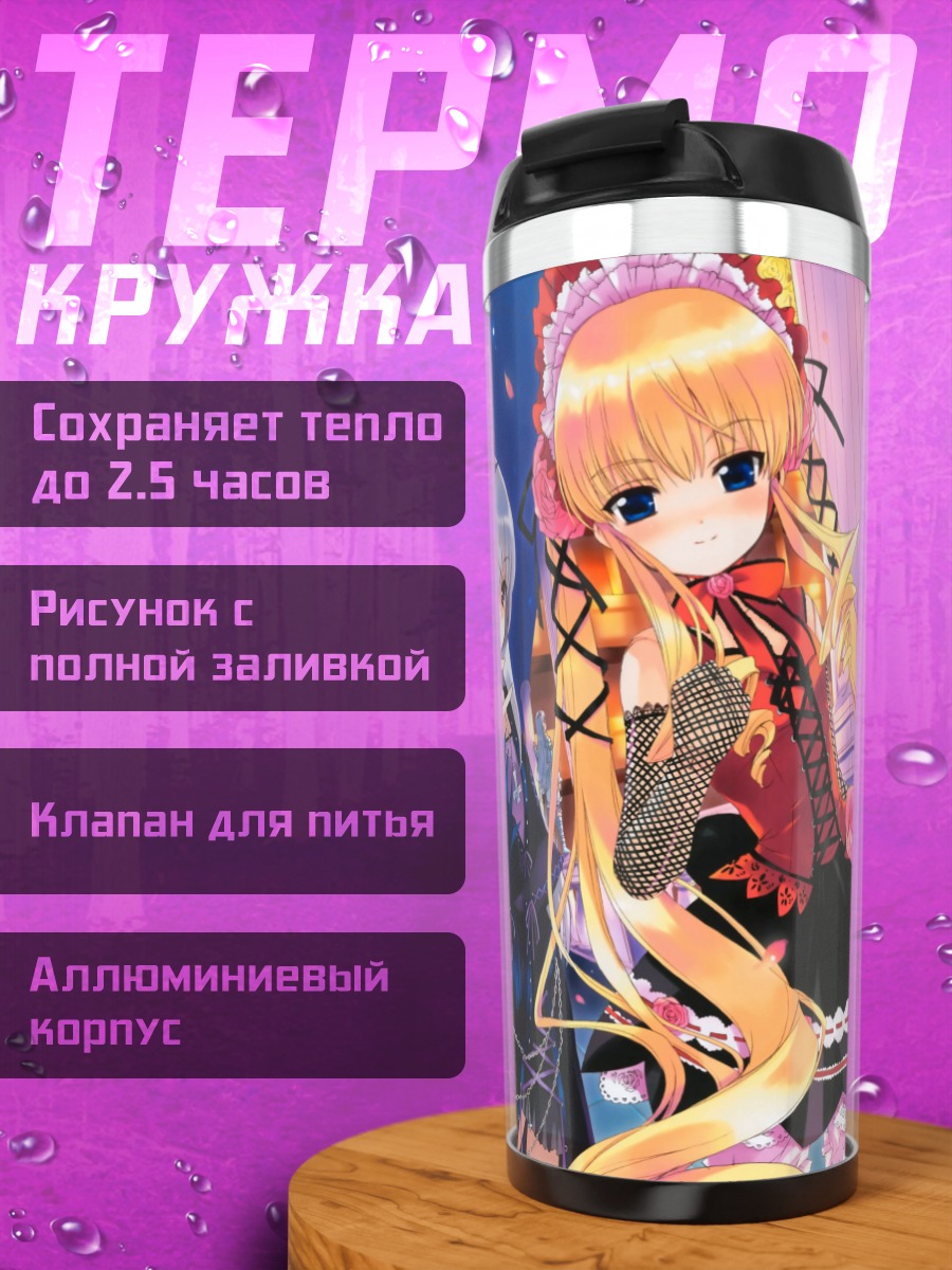 Термокружка Синку и куклы