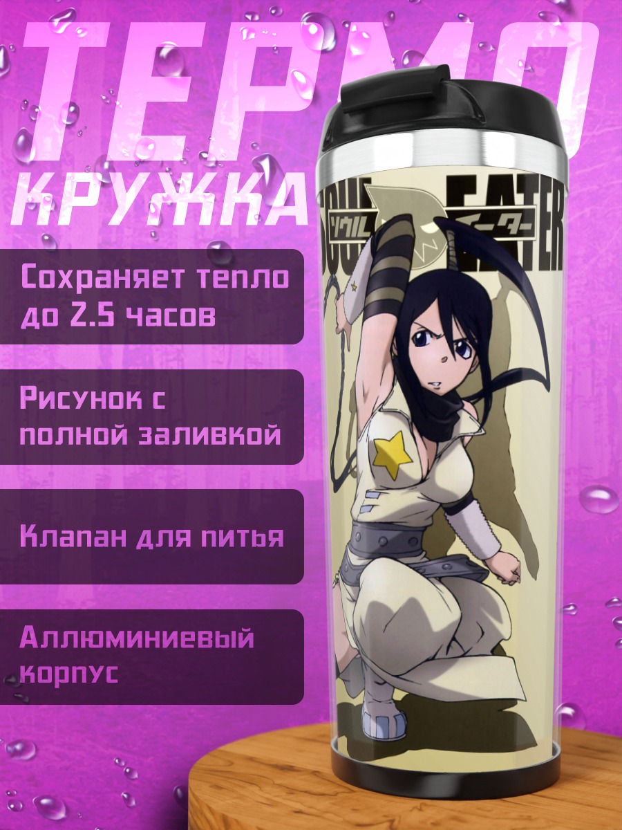 Термокружка Цубаки Накацукаса с косой