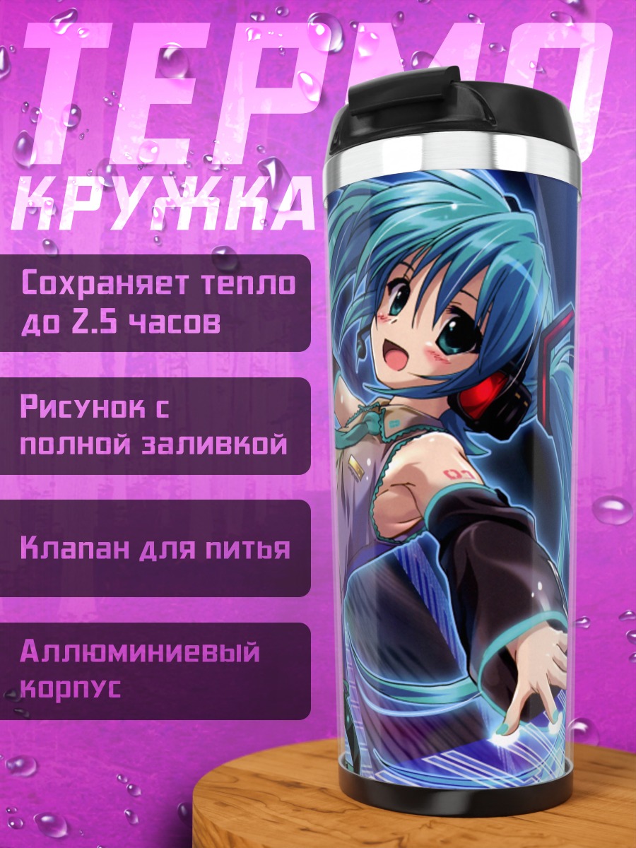 Термокружка Мику Хацунэ в танце