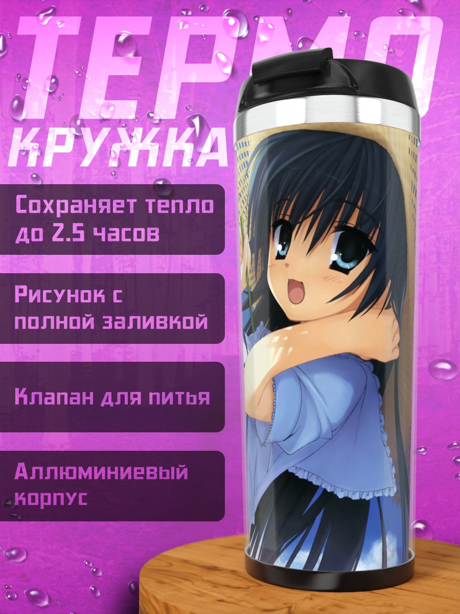 Термокружка Чихая Косака с блокнотом