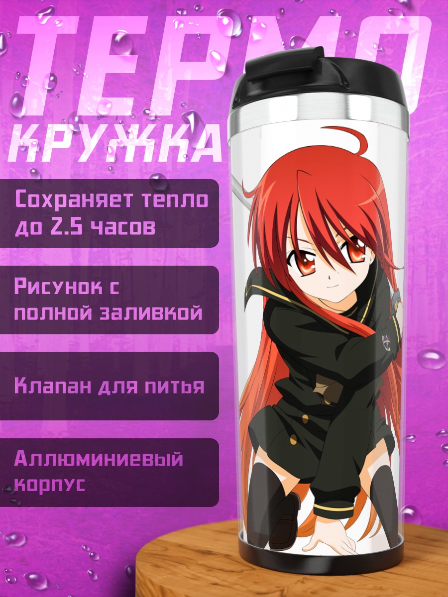 Термокружка Шана с мечом