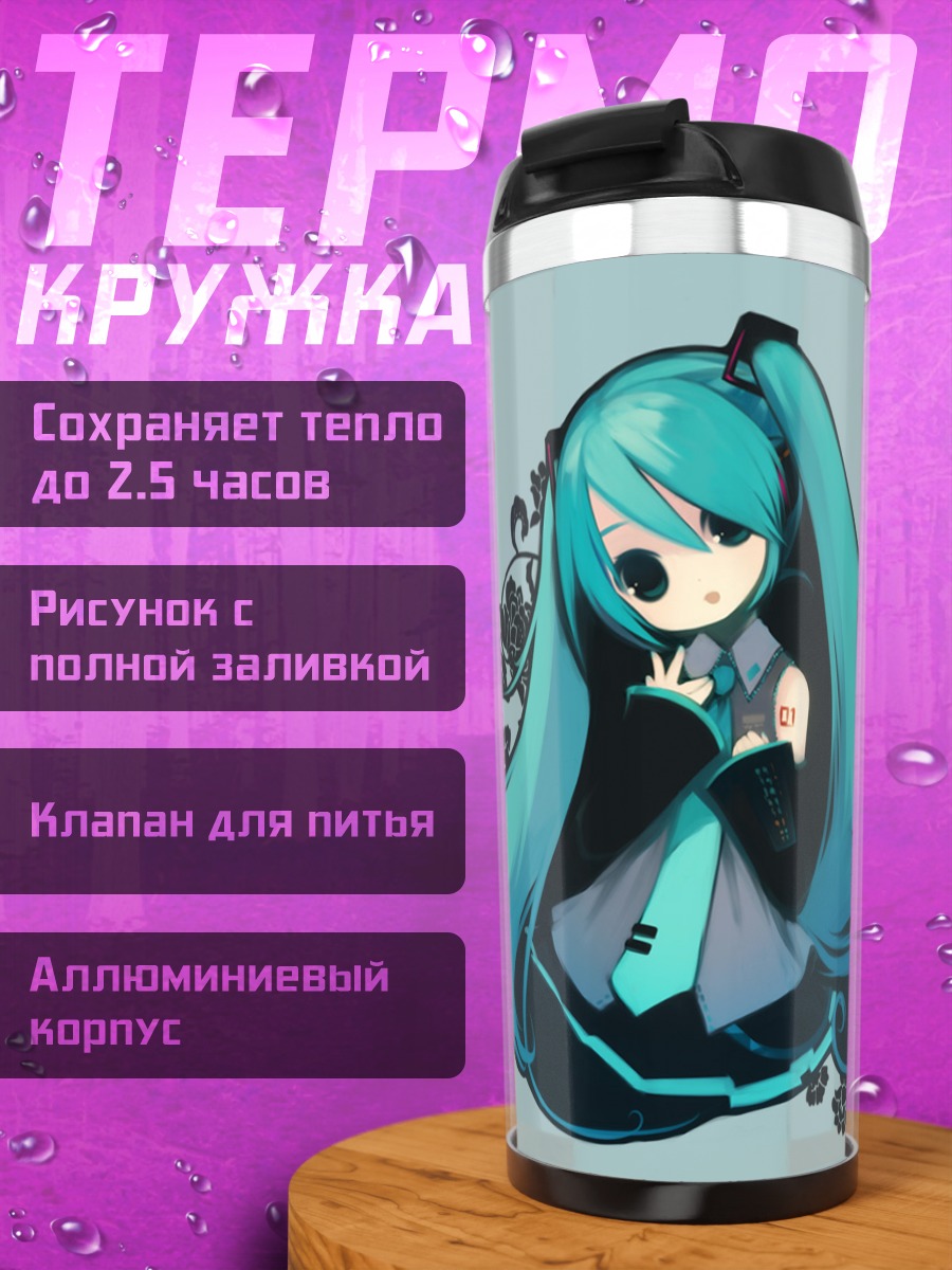 Термокружка Мику Хацунэ в черном