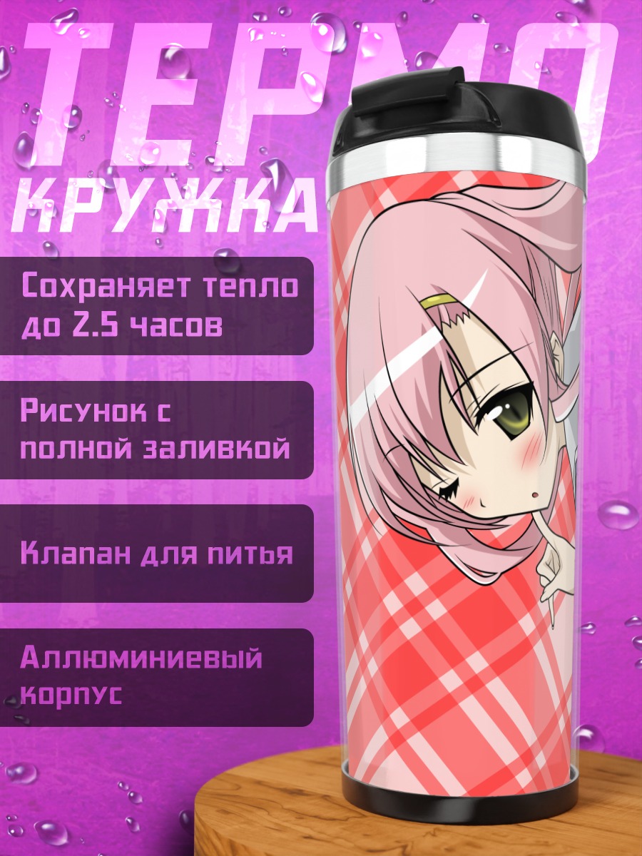 Термокружка Хинагику Кацура в клетку