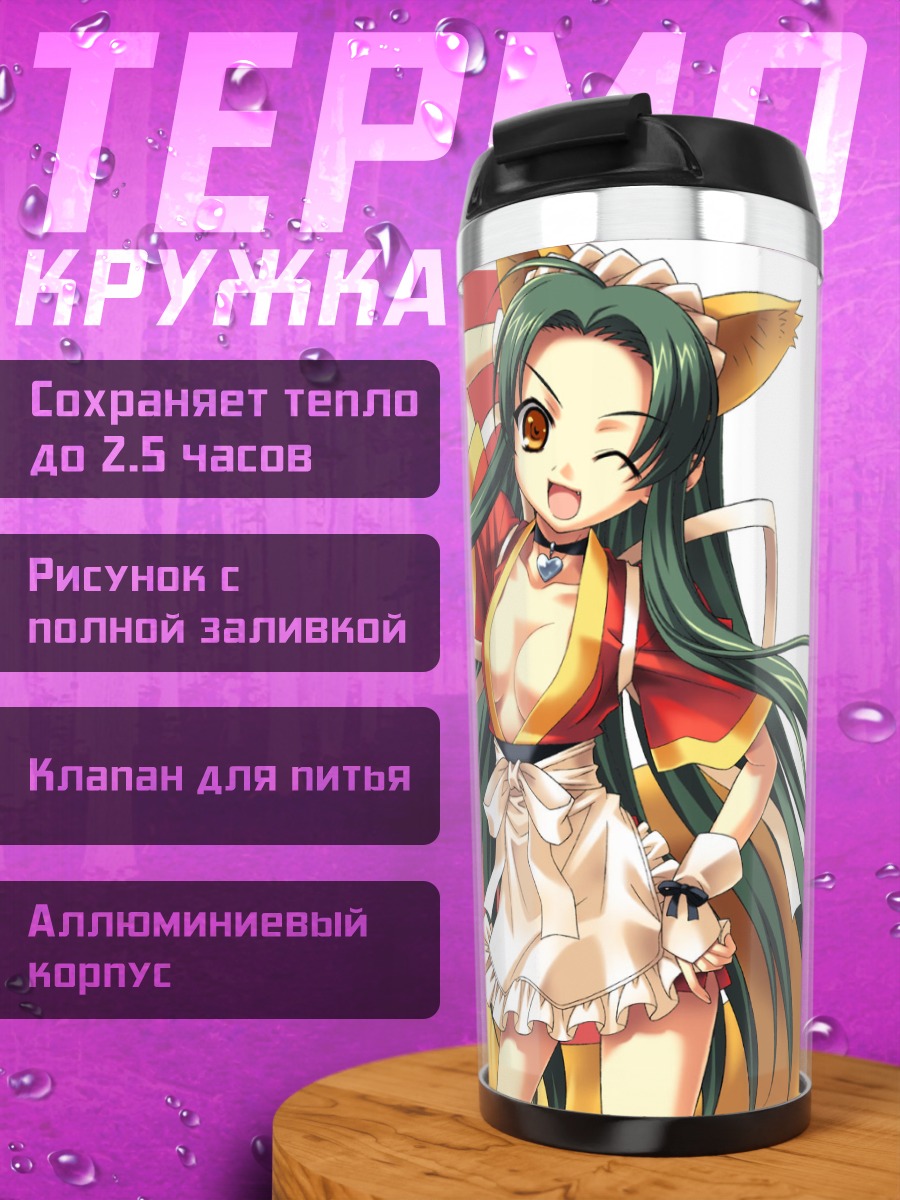 Термокружка Цуруя в фартуке