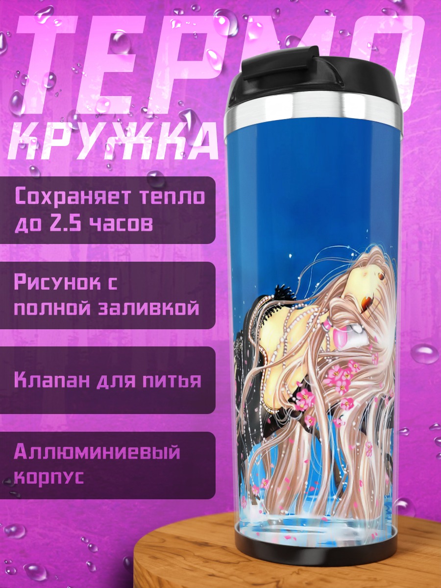 Термокружка Чии в цветах