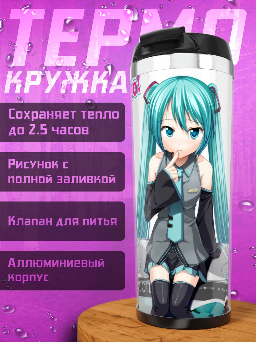 Термокружка Мику Хацунэ в коробке