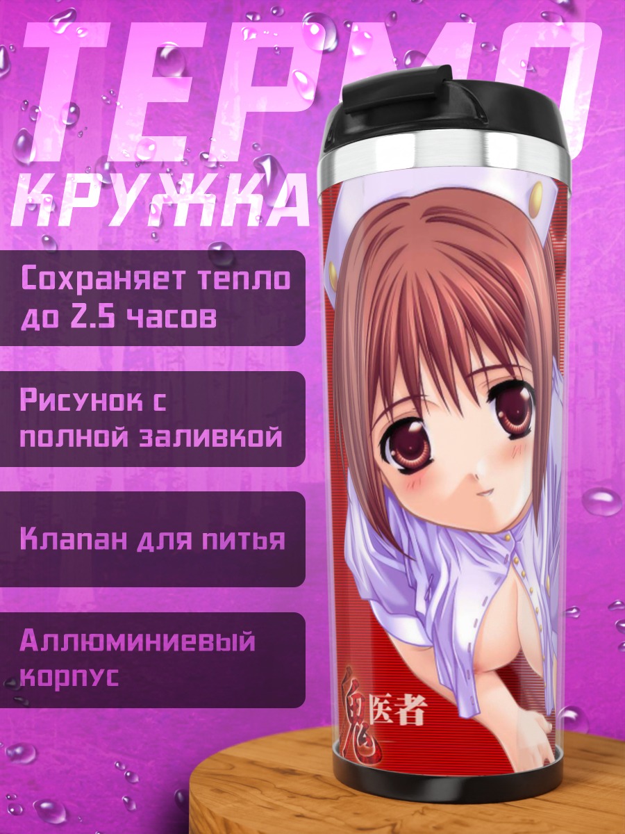 Термокружка Медсестра в голубом