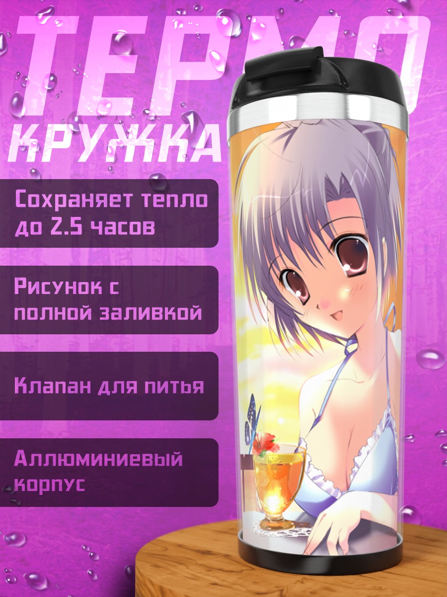 Термокружка Девушка в бикини