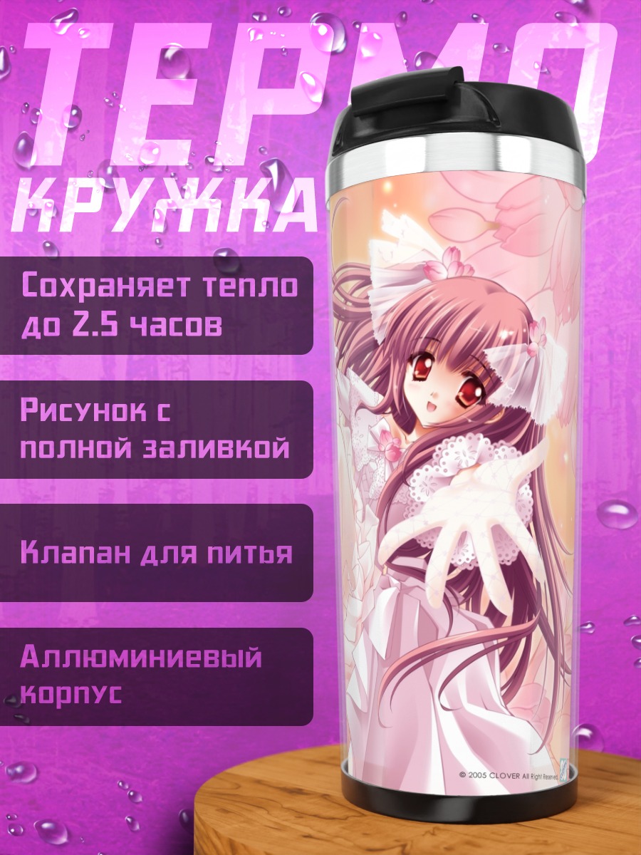 Термокружка Айри в цветах